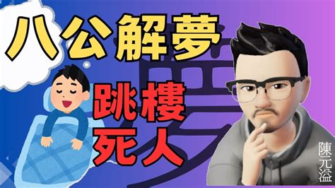 夢到刺死人|夢見被殺、夢到鬼…這些夢境都代表什麼含意？專家揭「解夢」7。